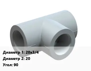 Тройник ПП-полипропилен 20х3/4"х20 Угол:90